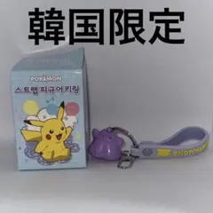 韓国限定 ポケモン ソンス ポップアップ キーリング キーホルダー