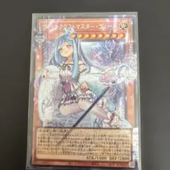 遊戯王 ウィッチクラフトマスター・ヴェール オーバーフレーム