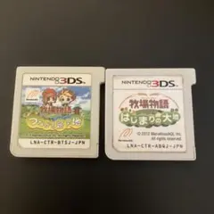 3DS ソフト　牧場物語 つながる新天地 & はじまりの大地 セット