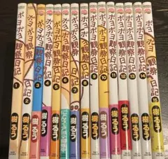 「アニメ　ポヨポヨ観察日記（全４巻セット）」ぬいぐるみマルチケース付き 2025年最新】ポヨポヨ観察日記の人気アイテム - メルカリ