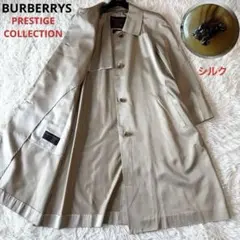 美品　希少 バーバリー　ステンカラーロングコート シルク100% 最高級ライン