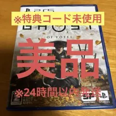 Ghost of yotei