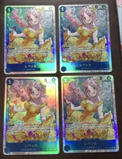 レベッカsr op15-053 4枚セット
