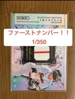 2026年最新】村上宗隆ジャージカードの人気アイテム - メルカリ