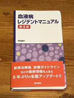 医学書 お得セット 裁断済 医学書 お得セット（約60冊）裁断済