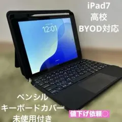 iPad 第7世代 すぐ使えるセット