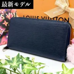 極美品 ルイヴィトン エピ 新型 現行型 ジッピーウォレット 長財布 ネイビー