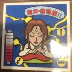2026年最新】霊女慈恋魔の人気アイテム - メルカリ