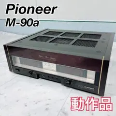 PIONEER　M-90a 　パイオニア製パワーアンプ美品　即決 2025年最新PIONEER M-90aの人気アイテム - メルカリ