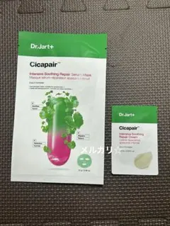 Dr.Jart+（ドクタージャルト）　シカペア　マスク&クリーム