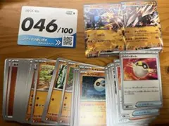 ポケモンカード　スタートデッキ 046/100 抜けなし