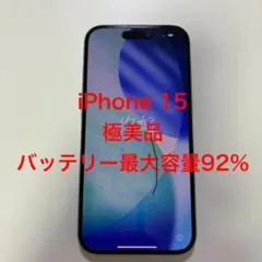 【極美品】iPhone 15 128GB 箱 ケーブル付 バッテリー92%