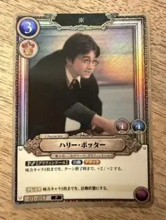 ハリーポッターカードゲーム 賢者の石 ハリー・ポッター SR foil