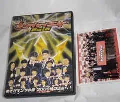 キングオブコント2010 2枚組 DVD