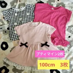 petit main 他　Tシャツ 100cm 3枚セット　女の子