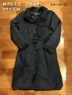 2025年最新】mプルミエ ダウンの人気アイテム - メルカリ