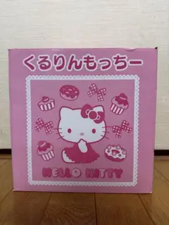 希少　ハローキティ　キッチン精米こめこめ　SMKーKT1 新品 希少 ハローキティ キッチン精米こめこめ SMKーKT1 新品