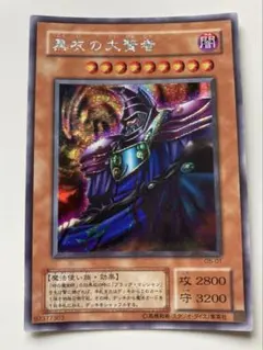 遊戯王 黒衣の大賢者 シークレット G5-01 ---2 美品 遊戯王 黒衣の大賢者 シークレット G5-01 ---2 美品