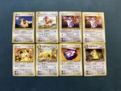 ポケモンカード 旧裏面 ノーマルタイプまとめ売り 状態良好】ポケモンカード 旧裏 ノーマルタイプ まとめ売り 8枚セット