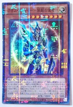 2026年最新】カオスソルジャーの人気アイテム - メルカリ