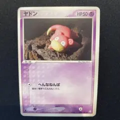ヤドン 044/082 ポケモンカード