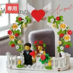 こなぴ様専用　ウェディング　結婚証明書　ウェルカムスペース　レゴ　ミニフィグ