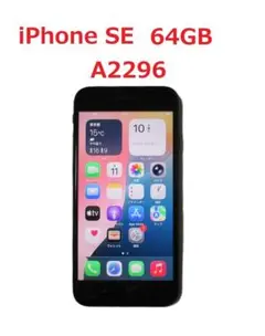 【Apple】iPhone SE（正常動作、SIMフリー）05