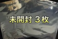 チェンソーマン レゼ篇 やよい軒 コラボ 特典 クリアファイル 未開封 3枚