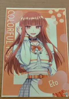 えと カラフルピーチ カード