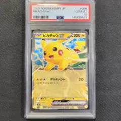PSA10】ピカチュウex 001/021 PIKACHU ex - メルカリ