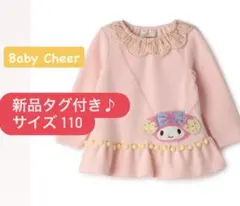 マイメロディ ポシェットチュニック サンリオ ベイビーチアー