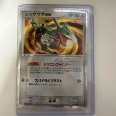 レックウザ ex 構築済みスターター レックウザデッキ 008/015