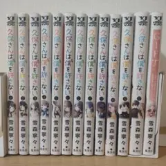 2026年最新】久保さんは僕を許さないの人気アイテム - メルカリ