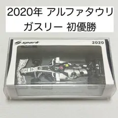ピエールガスリー　2021年サインカード、AT02ミニカー ピエールガスリー 2021年サインカード、AT02ミニカー 2025年最新