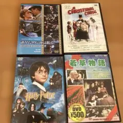 DVD4本セット　若草物語　Harry Potter 他