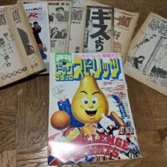週刊ビッグコミックスピリッツ 1987年 4月20日号 めぞん一刻最終回