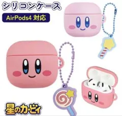 AirPods 4 星のカービィ ケース