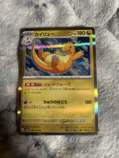 カイリュー R SV2a ポケモンカード151 149/165 ミラー仕様 ポケモンカード151 R】カイリュー 149/165 - マナソース