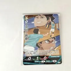 ハイキュー バボカ