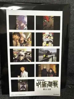 映画 呪術廻戦 懐玉・玉折 第3弾 入場者特典 ステッカー