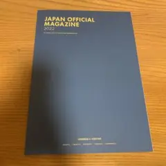 TXT JAPAN OFFICIAL MAGAZINE 2022 会報誌