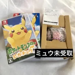 【ミュウ未受取】Let's Go! ピカチュウ モンスターボール Plus