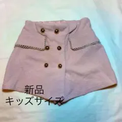 【新品】Bou jeloud　キッズスカパン　ショートパンツ　キュロット