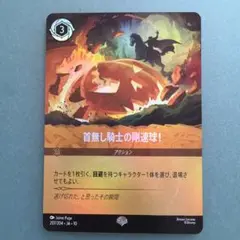 ウッディ 21/204•JA•12 アンコモン ディズニー・ロルカナ foil - メルカリ