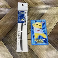 ふなっしーLAND ふなっしー羊羹ナイフ（妖刀ふな正） キャラクターカードのサムネイル