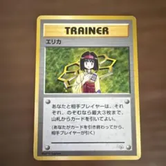 エリカ ポケモンジム第2弾 タマムシシティジム エリカ