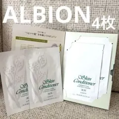 2025年最新】アルビオン スキコン パックの人気アイテム - メルカリ