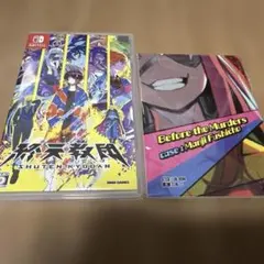 Switch ソフト　終天教団　早期予約限定特典付き