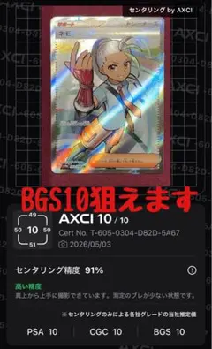 2026年最新】ネモ sr psa10の人気アイテム - メルカリ