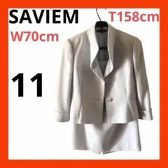 SAVIEM フォーマルスーツ　ジャケット スカート セット 11号　授業参観